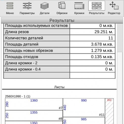 Прямая резка мраморных и гранитных слябов 20-30 мм